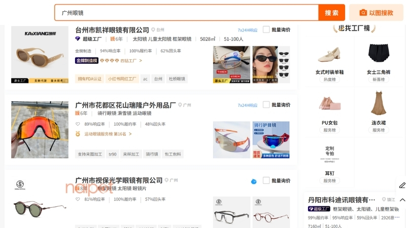 Nguồn sỉ mắt kính Quảng Châu trên 1688 