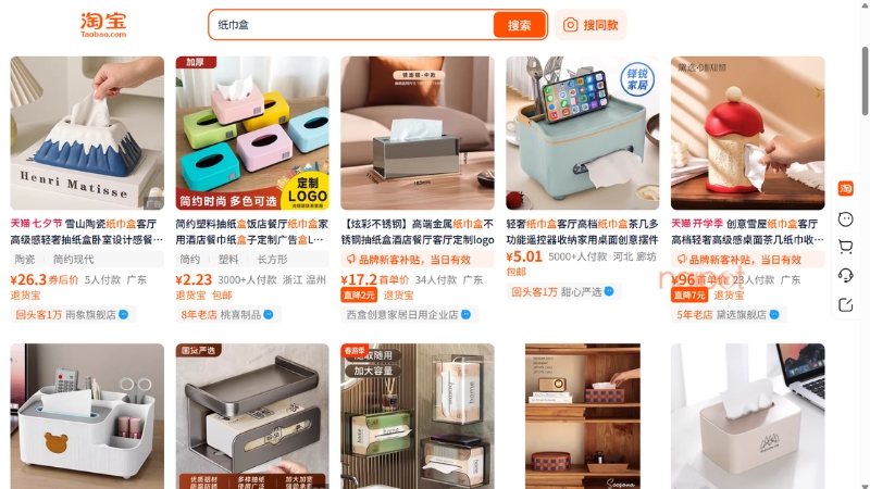 Nguồn nhập hộp đựng giấy ăn Trung Quốc giá sỉ lẻ uy tín Nguồn nhập hộp đựng giấy ăn Trung Quốc giá sỉ lẻ uy tín