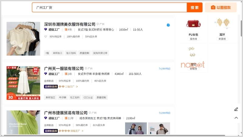Hàng xưởng Quảng Châu là gì? 