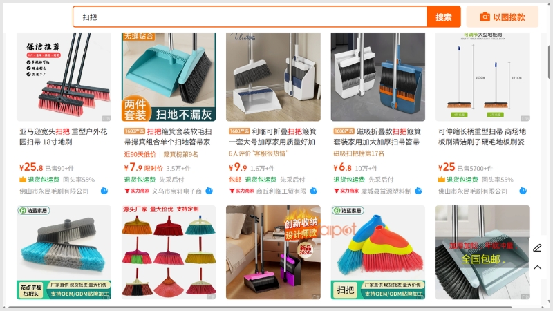 Gợi ý 3 nguồn cung cấp chổi quét nhà Trung Quốc  Gợi ý 3 nguồn cung cấp chổi quét nhà Trung Quốc