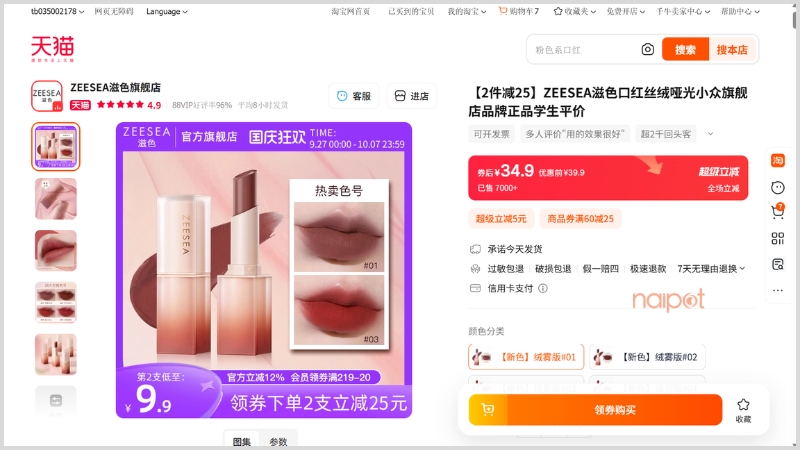 Son nhung lì Zeesea Son nhung lì Zeesea