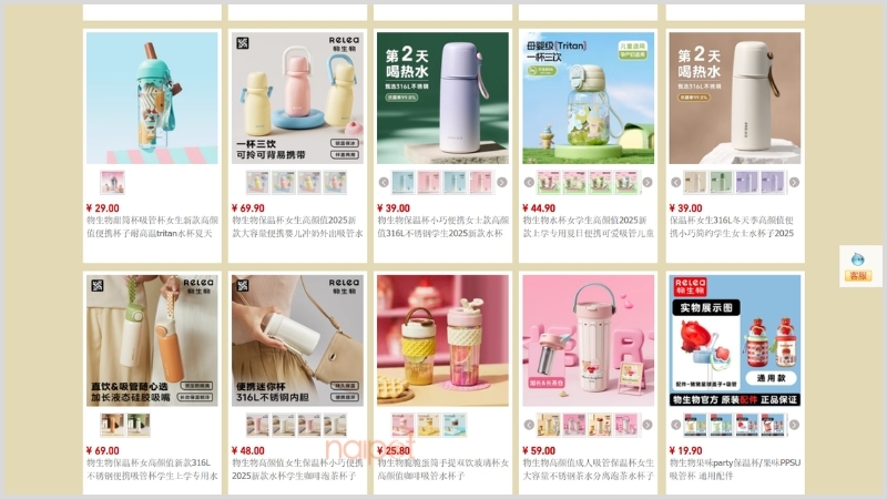 Cốc giữ nhiệt Trung Quốc Relea