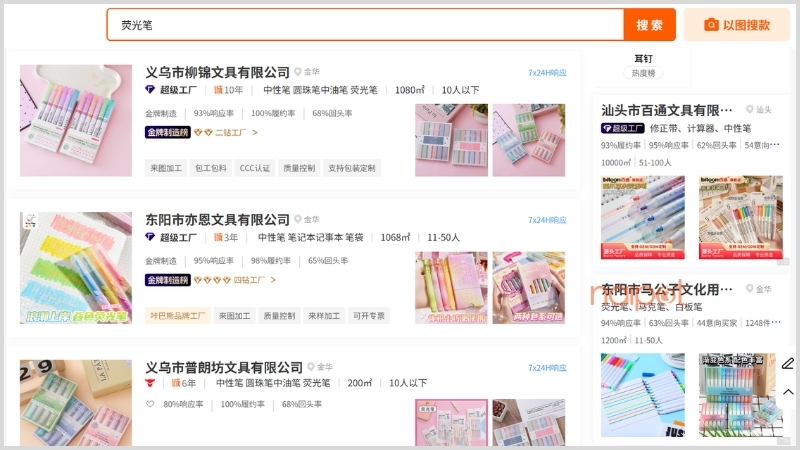 Vì sao nên nhập sỉ bút dạ quang Trung Quốc trên 1688? Vì sao nên nhập sỉ bút dạ quang Trung Quốc trên 1688?